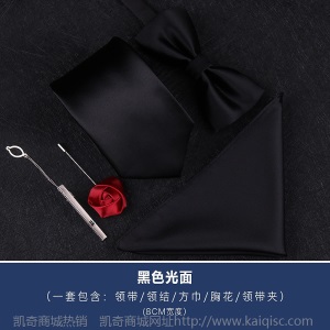 五件套领带男士正装商务休闲韩版结婚新郎懒人拉链领结方巾领带夹