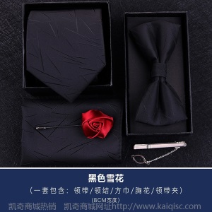 礼服5件套酒红领带男正装商务休闲韩版结婚新郎领结方巾领带夹