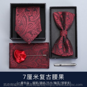 礼服5件套酒红领带男正装商务休闲韩版结婚新郎领结方巾领带夹