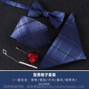 五件套领带男士正装商务休闲韩版结婚新郎懒人拉链领结方巾领带夹