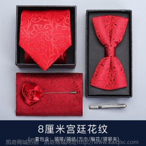 礼服5件套酒红领带男正装商务休闲韩版结婚新郎领结方巾领带夹