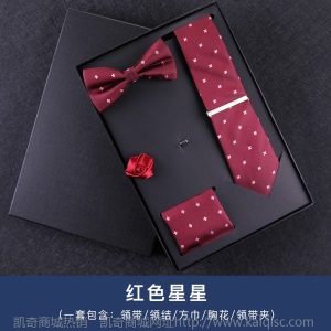 七件套礼盒 男士拉链领带领结领带夹正装商务 礼物送男友老公