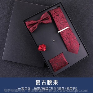 七件套礼盒 男士拉链领带领结领带夹正装商务 礼物送男友老公