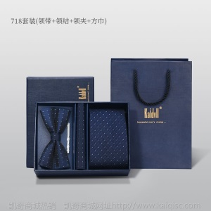 四件套领带领结方巾领带夹领夹批发男士西服搭配领带男 刺绣
