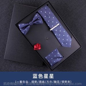 七件套礼盒 男士拉链领带领结领带夹正装商务 礼物送男友老公