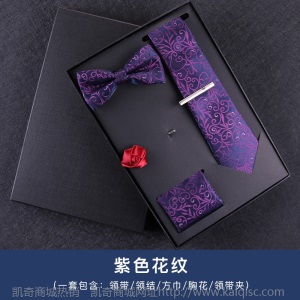 七件套礼盒 男士拉链领带领结领带夹正装商务 礼物送男友老公