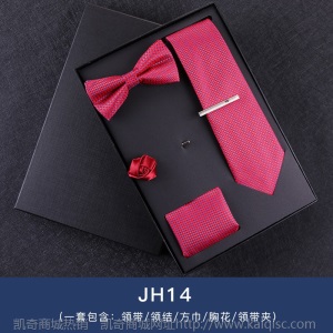 七件套礼盒 男士拉链领带领结领带夹正装商务 礼物送男友老公