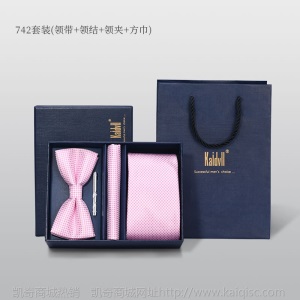 四件套领带领结方巾领带夹领夹批发男士西服搭配领带男 刺绣