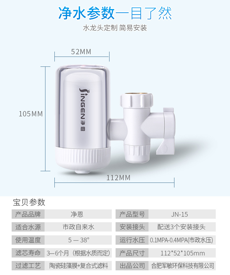 jn-15新版详情-1_15.jpg