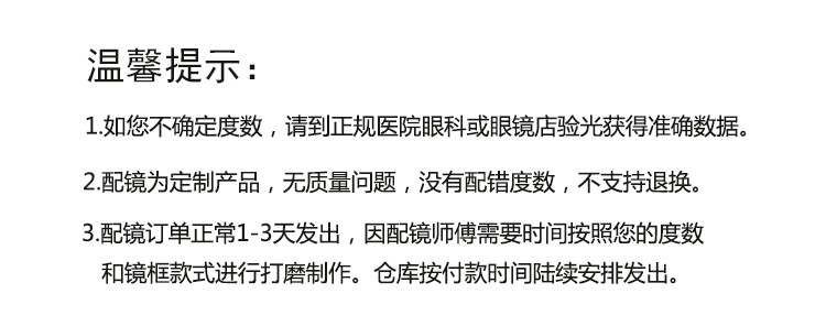 2020-8-2-3配镜.jpg