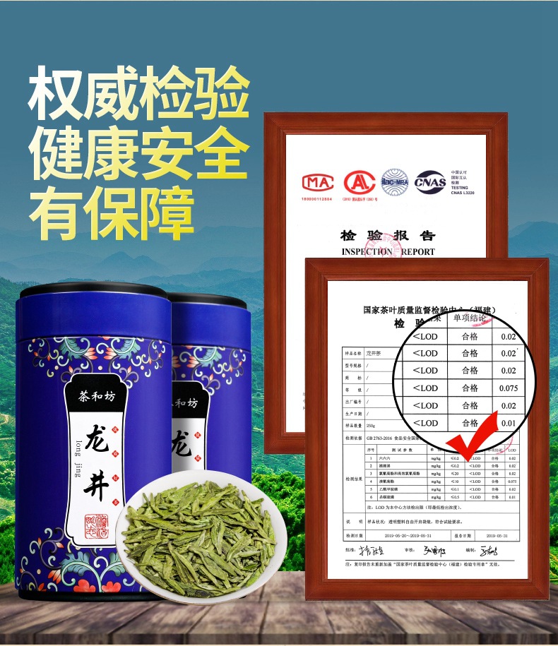 茶和坊龙井茶_07.jpg