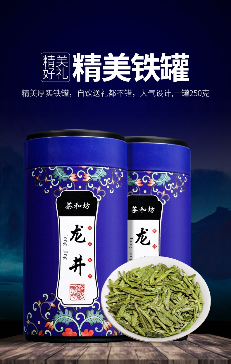 茶和坊龙井茶_12.jpg