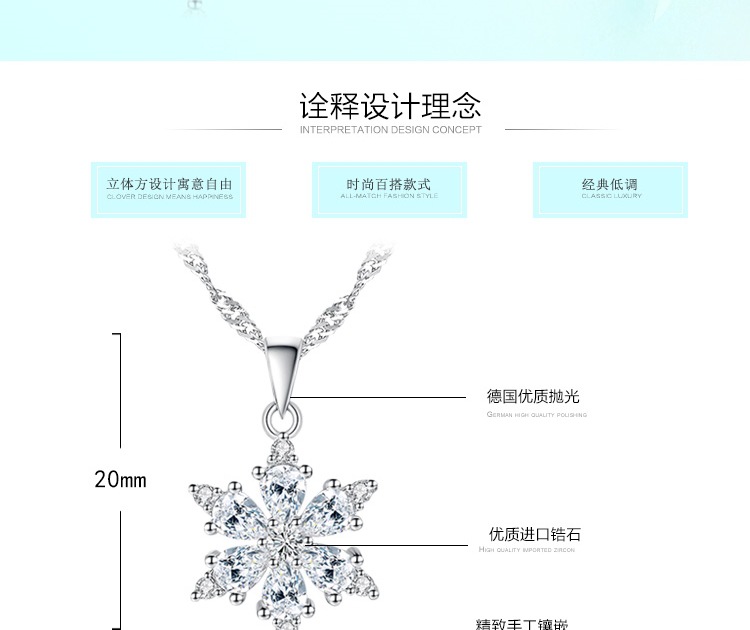 幸雪吊坠_002