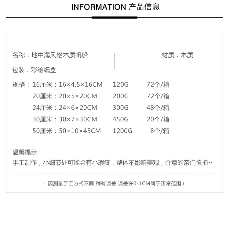 G-(113)-木质帆船_03.jpg