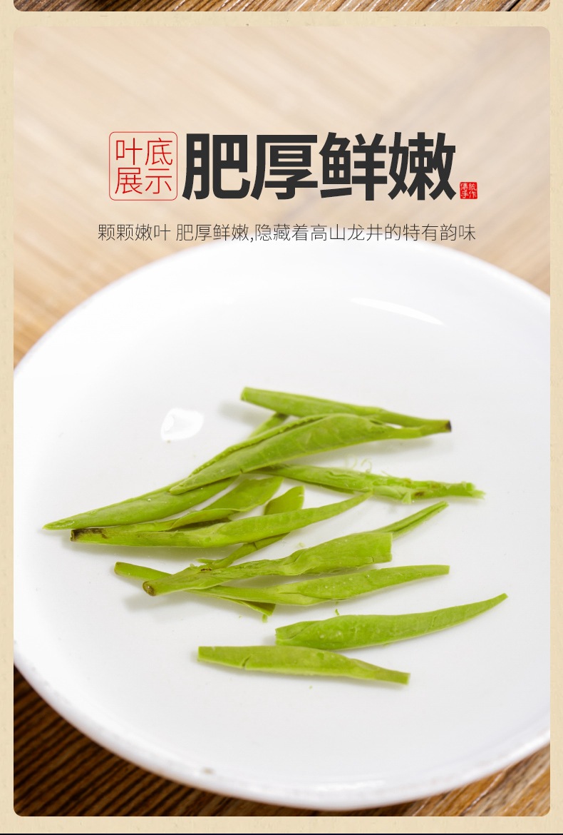 茶和坊龙井茶_11.jpg