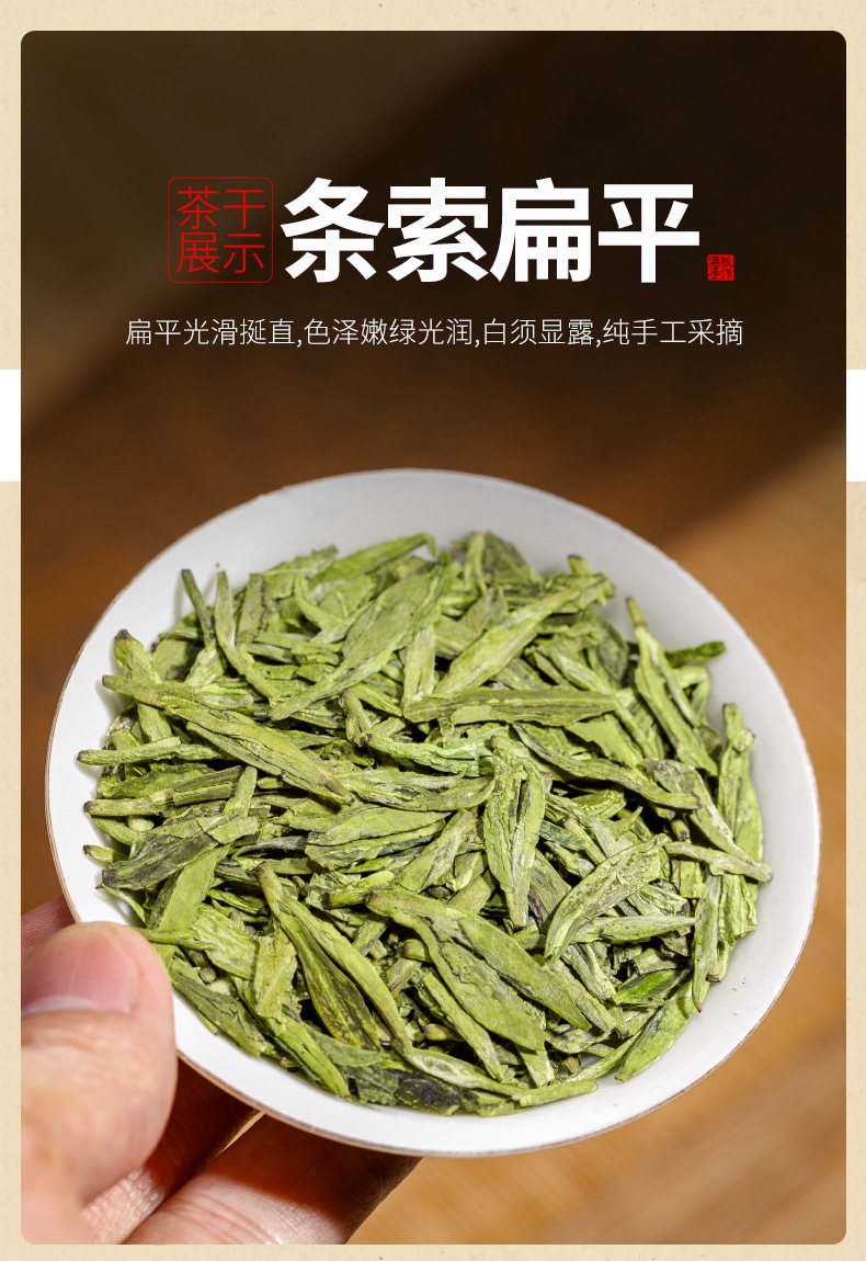 茶和坊龙井茶_08.jpg