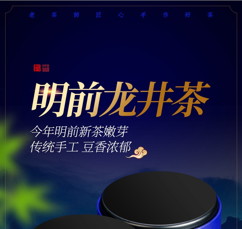 茶和坊龙井茶_01.jpg