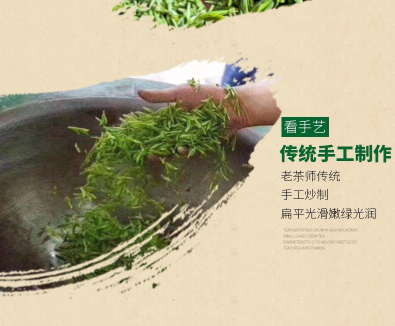 茶和坊龙井茶_06.jpg