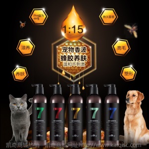 一件代发 逸诺PH7宠物香波护毛素460ml 除臭祛味狗狗猫咪洗澡清洁