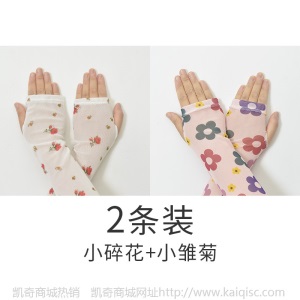 一件代发泫雅防晒女手袖护臂 袖套手臂袖冰丝手套 开车冰可爱网红