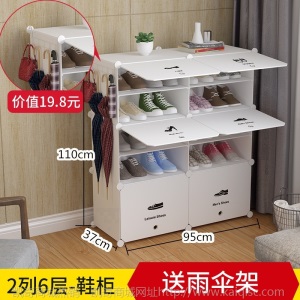 简易鞋柜鞋架简约现代多层经济型收纳架子组装鞋子收纳防尘塑料布