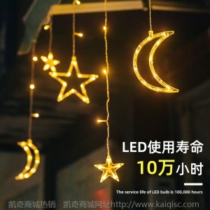 LED彩灯闪灯串灯太阳能灯串USB遥控星月窗帘灯节日圣诞房间装饰灯