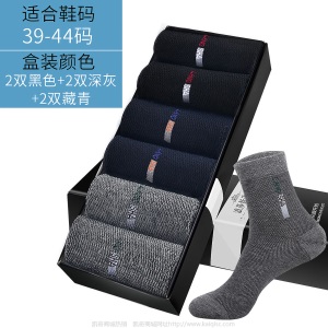 浪莎袜子男士全棉商务男袜四季简约棉袜春夏中筒防臭纯棉短袜批发