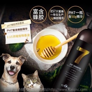 一件代发 逸诺PH7宠物香波护毛素460ml 除臭祛味狗狗猫咪洗澡清洁