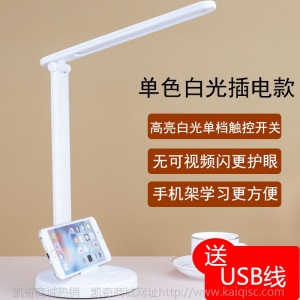 创意可折叠led学习宿舍学生台灯 智能护眼充电usb儿童阅读小台灯
