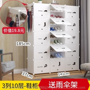 简易鞋柜鞋架简约现代多层经济型收纳架子组装鞋子收纳防尘塑料布