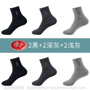 浪莎袜子男士全棉商务男袜四季简约棉袜春夏中筒防臭纯棉短袜批发