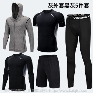 PRO新款健身服 运动套装男 男士连帽卫衣五件套 篮球跑步训练服