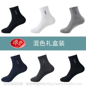 浪莎袜子男士全棉商务男袜四季简约棉袜春夏中筒防臭纯棉短袜批发