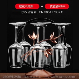 创意红酒架无铅水晶红酒杯套装红酒杯架高脚杯子醒酒器酒具家用