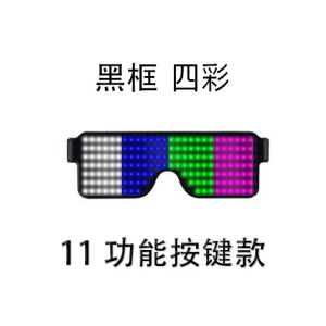 LED发光眼镜工厂直销10种动态图案酒吧蹦迪圣诞派对气氛装饰眼镜