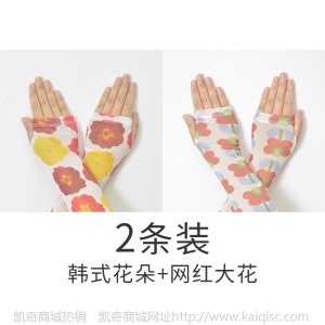 一件代发泫雅防晒女手袖护臂 袖套手臂袖冰丝手套 开车冰可爱网红