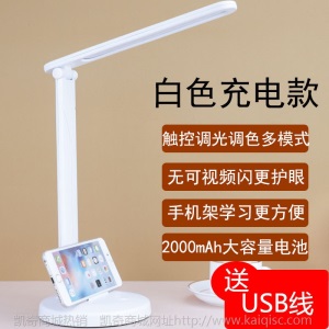 创意可折叠led学习宿舍学生台灯 智能护眼充电usb儿童阅读小台灯