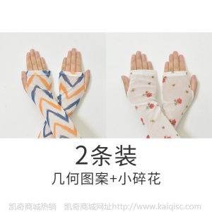 一件代发泫雅防晒女手袖护臂 袖套手臂袖冰丝手套 开车冰可爱网红