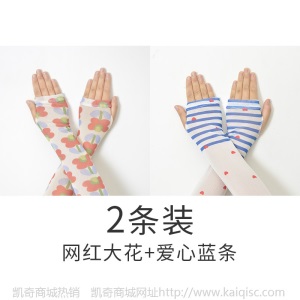 一件代发泫雅防晒女手袖护臂 袖套手臂袖冰丝手套 开车冰可爱网红