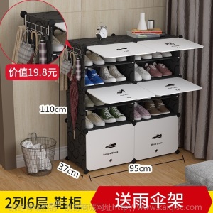 简易鞋柜鞋架简约现代多层经济型收纳架子组装鞋子收纳防尘塑料布