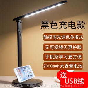创意可折叠led学习宿舍学生台灯 智能护眼充电usb儿童阅读小台灯