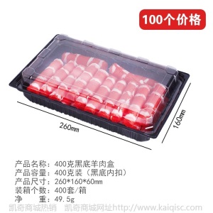 一斤装半斤装涮牛羊肉卷包装盒一次性羊肉片盒小肥牛盒食品盒包邮