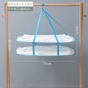 洗晒毛衣的网兜平铺晾衣网晒衣篮羊毛衫晾衣架变形神器家用