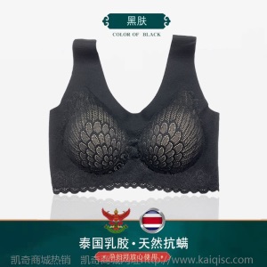 泰国乳胶4.0内衣女文胸大码小胸无痕无钢圈胸罩无痕运动背心蕾丝