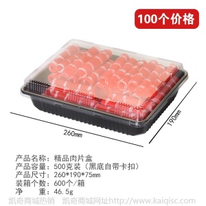 一斤装半斤装涮牛羊肉卷包装盒一次性羊肉片盒小肥牛盒食品盒包邮
