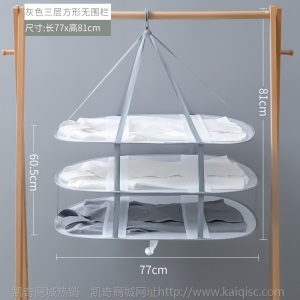 洗晒毛衣的网兜平铺晾衣网晒衣篮羊毛衫晾衣架变形神器家用