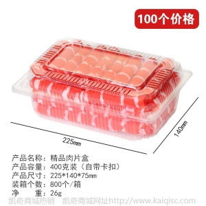 一斤装半斤装涮牛羊肉卷包装盒一次性羊肉片盒小肥牛盒食品盒包邮