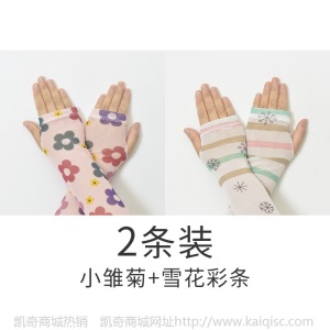 一件代发泫雅防晒女手袖护臂 袖套手臂袖冰丝手套 开车冰可爱网红
