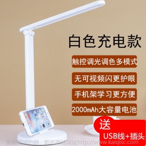 创意可折叠led学习宿舍学生台灯 智能护眼充电usb儿童阅读小台灯