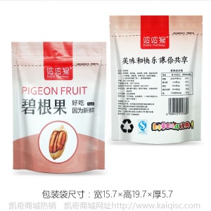 波波猴网红休闲零食坚果炒货干果碧根果夏威夷果厂家批发 代发